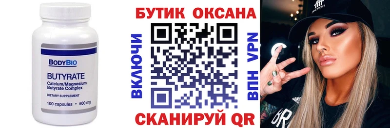 БУТИРАТ оксибутират  цена наркотик  Будённовск 