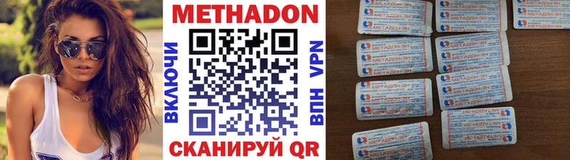 купить  цена  Будённовск  Метадон белоснежный 